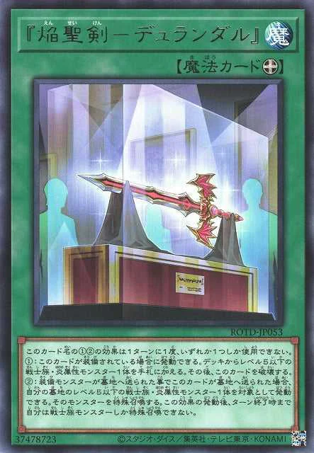 "Infernoble Arms - Durendal"