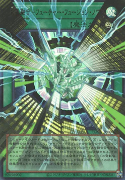 Future Fusion Nova