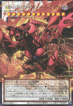 Red Nova Dragon - Burning Soul