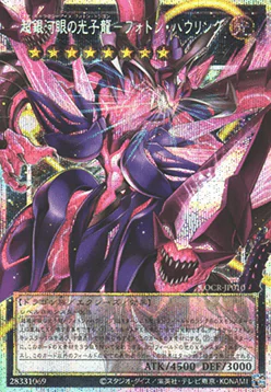 Neo Galaxy-Eyes Photon Dragon - Photon Howling