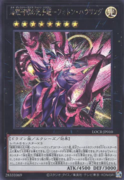 Neo Galaxy-Eyes Photon Dragon - Photon Howling