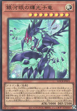 Galaxy-Eyes Photon Change Dragon