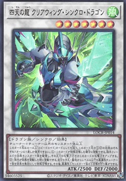 Clear Wing Synchro Dragon of the Four Heavenly Dragons