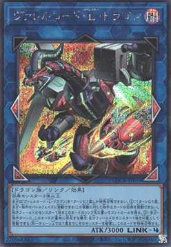 Borreload Liberator Dragon