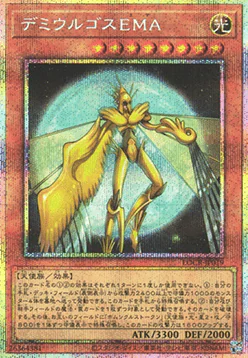 Demiurge Ema