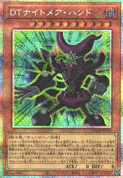 Dark Tuner Nightmare Hand