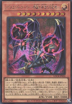 Chaos End Ruler - Ruler of the Beginning and the End