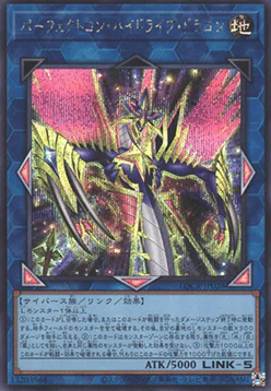 Perfectron Hydradrive Dragon