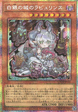 Lovely Labrynth of the Silver Castle