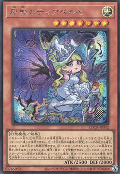Diabellze the Original Sinkeeper