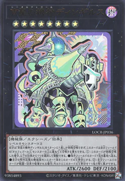 Dingirsu, the Orcust of the Evening Star