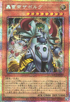 Zaborg the Mega Monarch