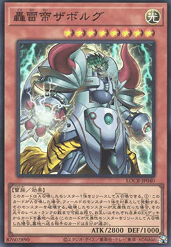 Zaborg the Mega Monarch