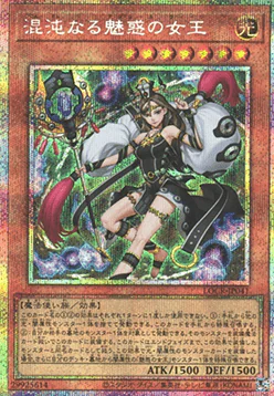 Chaos Allure Queen