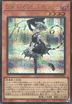 Arianna the Labrynth Servant
