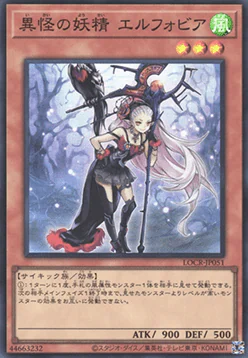 Ghost Fairy Elfobia