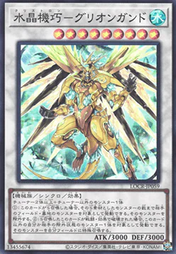 Crystron Quariongandrax