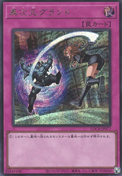 Different Dimension Ground