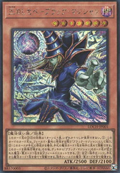 Dark Magician, the Pharaoh's Servant