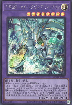 Favorite HERO Shining Flare Wingman