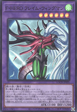 Favorite HERO Flame Wingman