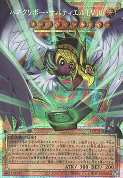 Winged Kuriboh Sabatiel LV10