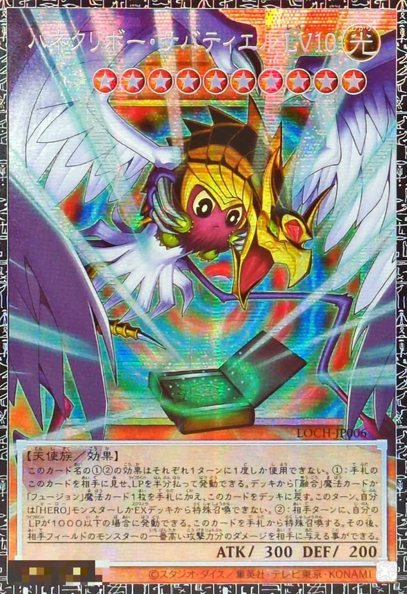Winged Kuriboh Sabatiel LV10