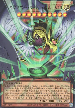 Winged Kuriboh Sabatiel LV10