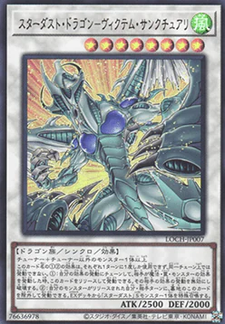 Stardust Dragon - Victim Sanctuary