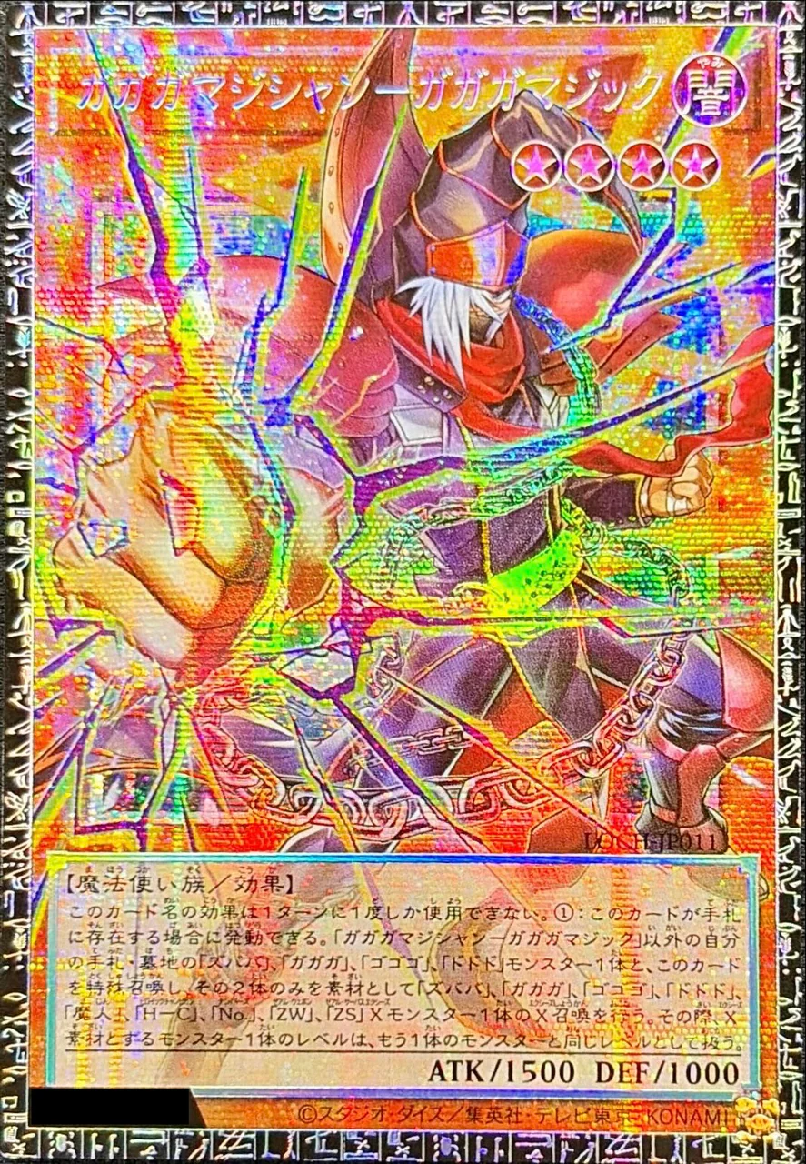 Gagaga Magician - Gagaga Magic