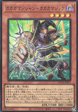Gagaga Magician - Gagaga Magic
