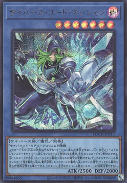 Cyberse Code Magician