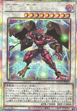 Assault Blackwing - Kusanagi the Gathering Storm