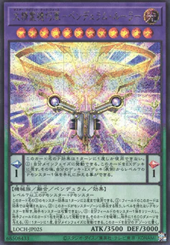 Master Spirit Tech Force - Pendulum Ruler