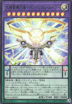 Master Spirit Tech Force - Pendulum Ruler