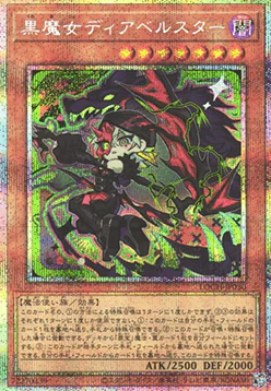 Diabellstar the Black Witch