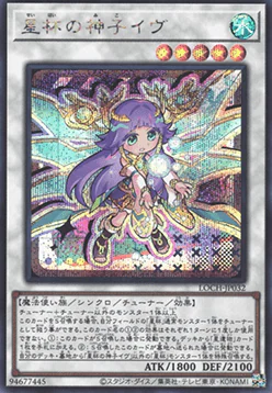 Ib the World Chalice Justiciar