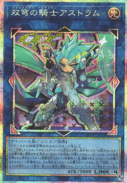 Mekk-Knight Crusadia Avramax