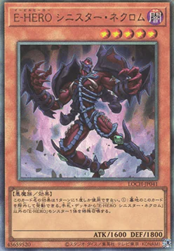 Evil HERO Sinister Necrom