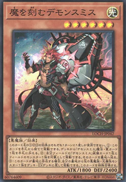 Fiendsmith Engraver