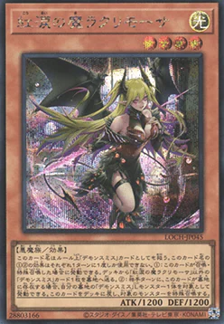 Lacrima the Crimson Tears