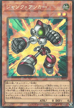Junk Anchor