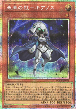 Pillar of the Future - Cyanos
