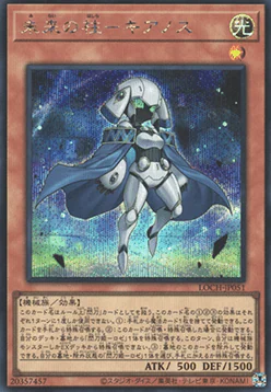 Pillar of the Future - Cyanos
