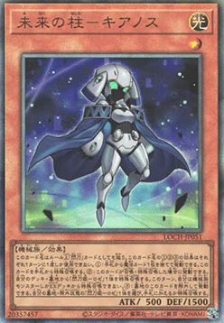 Pillar of the Future - Cyanos