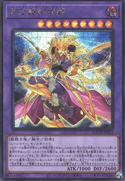 Lunalight Sabre Dancer