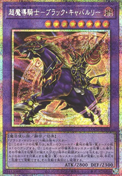 Dark Cavalry