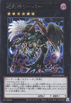 Pilgrim Reaper