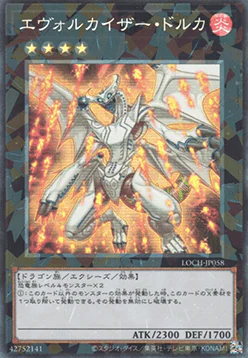 Evolzar Dolkka