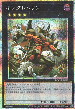 King of the Feral Imps